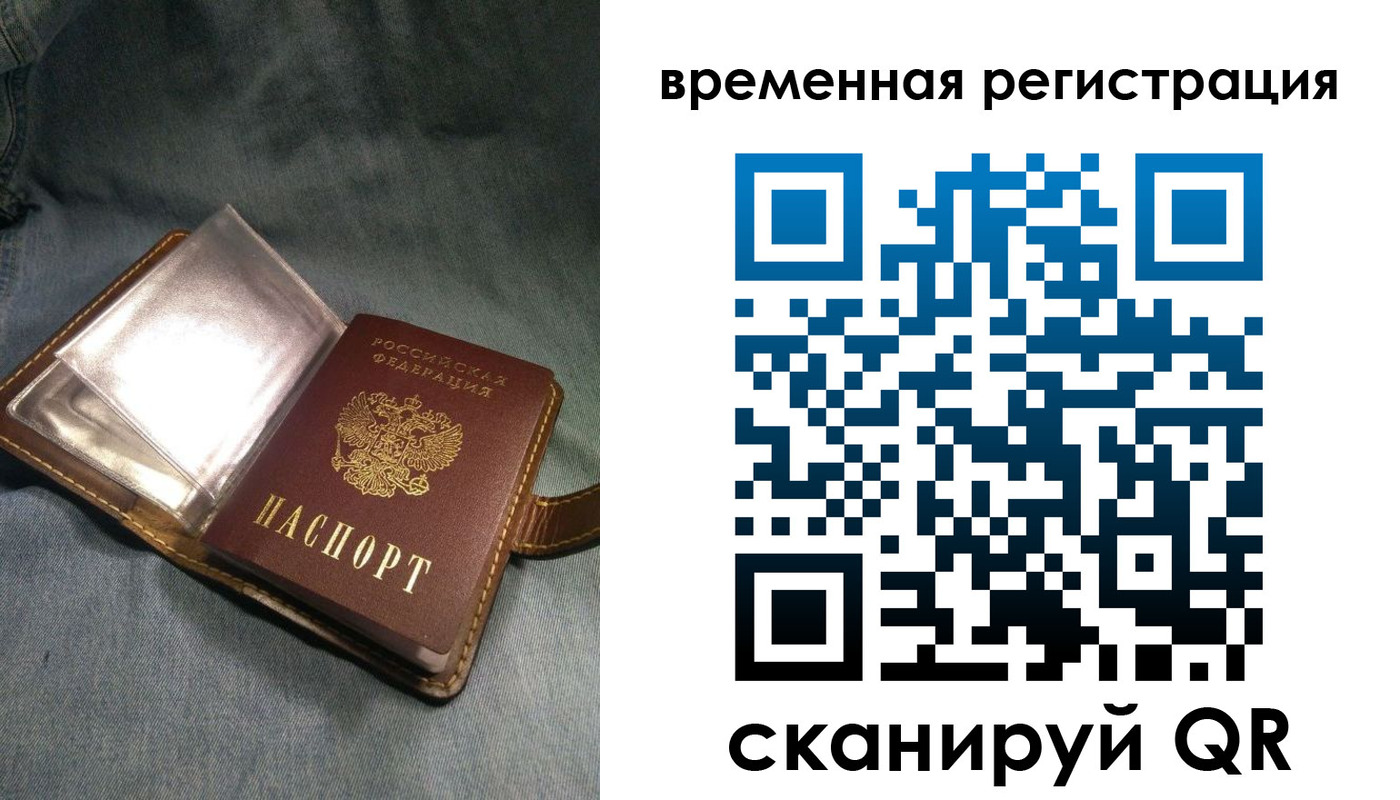 прописка для кредита в Калмыкии